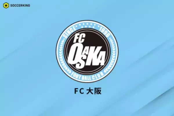 FC大阪、遠方でのホームゲーム開催に伴う交通費補助を発表「選手へ熱いご声援を送っていただきたい」