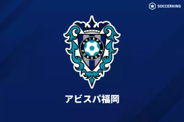 福岡、神村学園から加入のルーキーMF福島和毅の負傷を発表…右膝外側半月板損傷で全治6か月