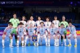 フットサル日本女子代表、圧巻の9ゴールでW杯グループリーグ突破！　準々決勝はFIFAランキング1位のブラジルと対戦