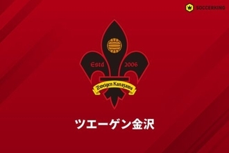 金沢がクラファン終了を報告…約760万円もの支援、クラブ創設20周年事業や能登復興支援に活用