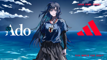 Adoが日本代表の「ユニフォームソング」を担当！　アディダスが制作発表