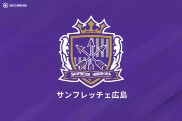 広島、松本GK大内一生の完全移籍加入を発表「信頼を早く得られるよう全力で頑張ります！」