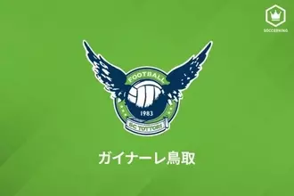 京都サンガ 移籍のニュース サッカー 958件 エキサイトニュース