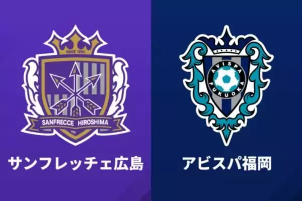 「広島が泥沼4連敗…最下位の福岡に今季初の勝ち点「3」を献上」の画像