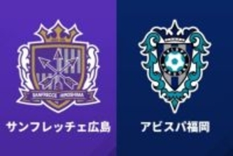 広島が泥沼4連敗…最下位の福岡に今季初の勝ち点「3」を献上