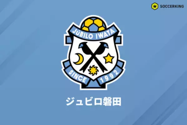 磐田、相模原DF加藤大育の完全移籍加入を発表「大きな挑戦の場を与えていただいたことに感謝」