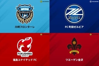 Jリーグ史上初のダブルヘッダー！…来年2月に『国立』でJ1川崎Fvs町田、J3福島vs金沢を同日開催