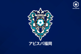 福岡、FW東家聡樹の復帰を発表…2021シーズンは期限付き移籍先の今治でプレー