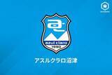 「JFL降格の沼津、今季途中就任の鈴木秀人監督の退任を発表「今も重く受け止めています」」の画像1