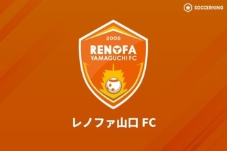 山口、本拠地でのルヴァン杯・FC大阪vs福岡の開催に関して声明「運営・準備に協力してまいります」