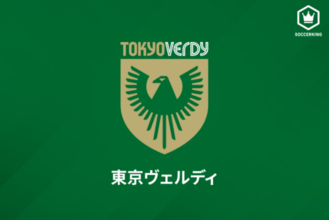 東京V、スペインの“古豪”ベティスとパートナーシップ契約締結！　2025年6月末まで