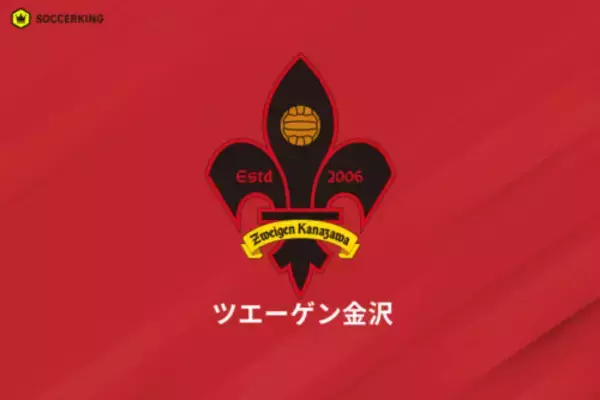 金沢、今季途中就任の辻田真輝監督の来季続投を発表「日々邁進してまいります」