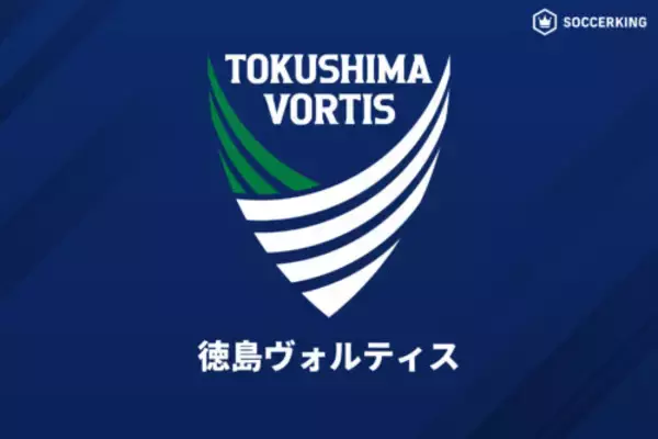 徳島、エンゲルス監督の休養を発表…直近3戦未勝利のなか次戦はアレックス氏が指揮