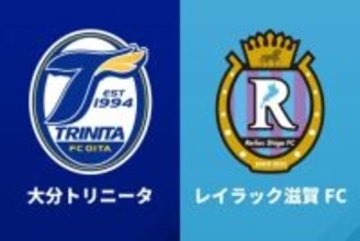 降雪・積雪の影響で中止の大分vs滋賀の代替開催日が決定…2月25日18時30分KO
