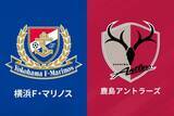 「“J新時代”の幕開けを告げる開幕戦が24年ぶりの快挙！　来月7日の『横浜FMvs鹿島』、“地上波ゴールデンタイム”で生中継」の画像1