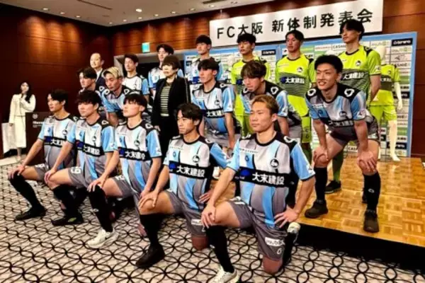 FC大阪、コシノ氏デザインの新ユニで“ビッグウェーブ”巻き起こす