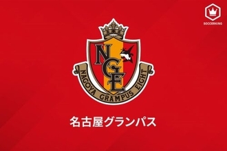 名古屋が2022シーズンの背番号を発表！　新たな「10番」はFWマテウスに