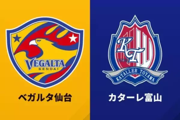 優勝決定戦は仙台vs富山、3－4位決定戦は宮崎vs甲府に／J2・J3百年構想リーグPO第1戦