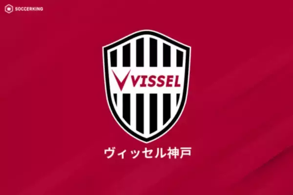スキッベ新体制の神戸がメンバー＆背番号発表！　乾貴士「14番」、宮代大聖は海外移籍準備のため離脱