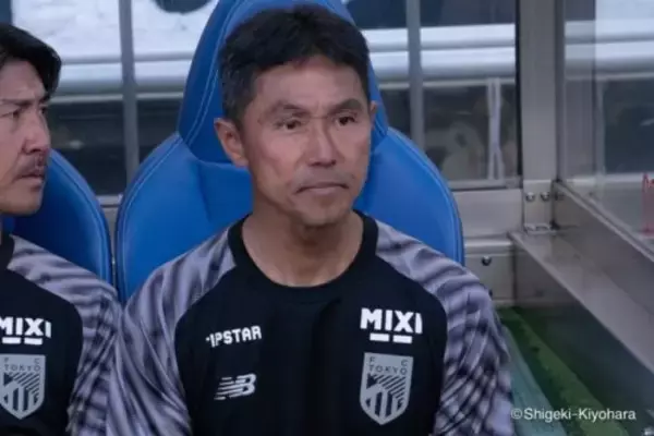 FC東京が松橋力蔵監督と契約更新！…百年構想リーグ東地区で2位、26－27シーズンも続投決定