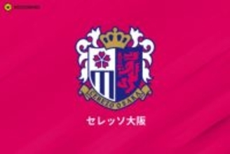 C大阪、雨野裕介氏がSD就任「時代の変化に迅速に対応し…」　3月まで広島の強化本部長
