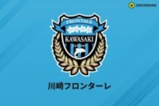 川崎F、横浜FM戦で「観戦を妨げる迷惑行為」を行ったサポーターを4試合の入場禁止に