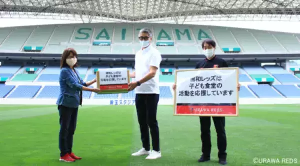「REDSスマイルリレープロジェクト」が始動～浦和レッズが進めるSDGsの現在