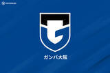 「G大阪、筑波大3年のDF池谷銀姿郎が2026シーズンから加入内定「高揚感と同時に責任感」」の画像1