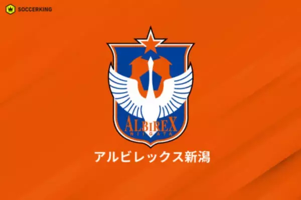 新潟、デンカ株式会社と本拠地のネーミングライツ契約を更新！　期間は2028年12月末まで