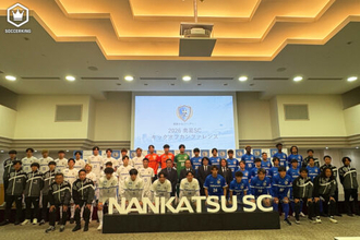 JFL目指す南葛SCがキックオフカンファレンスを開催…風間八宏監督「ここまでの仕上がりは面白い」