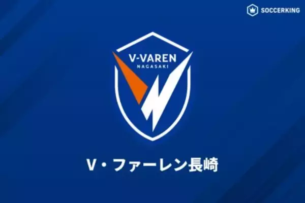 長崎MF安部大晴、ドイツ2部キールへの期限付き移籍が決定！　来季はDF関根大輝と同僚に