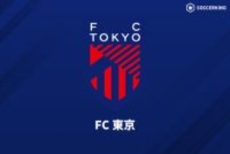 FC東京FW山口太陽、愛媛への育成型期限付き移籍が決定「悔しさを力に変えて…」