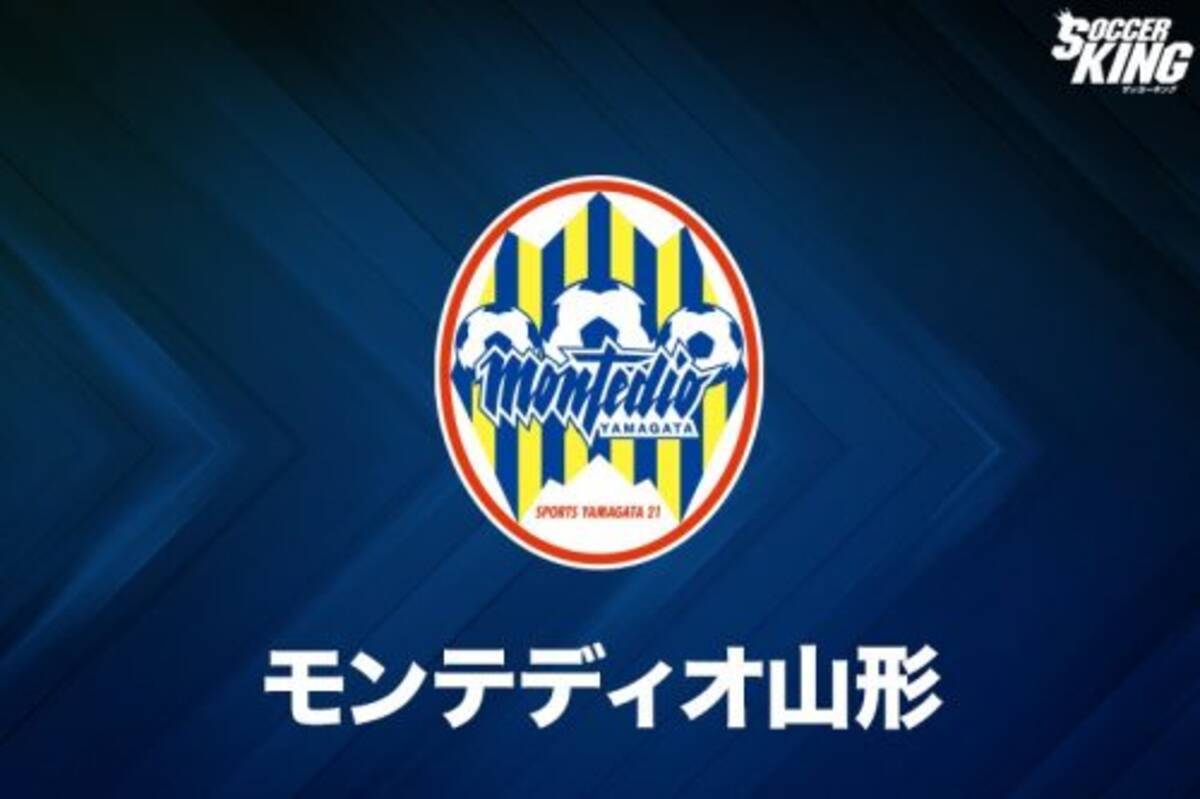 山形 坂井達弥との契約満了を発表 18年にトライアウト経由で山形に加入 19年12月11日 エキサイトニュース