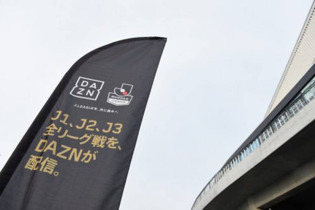 開幕間近 Daznが24日からjリーグコンテンツを続々配信開始 年1月21日 エキサイトニュース