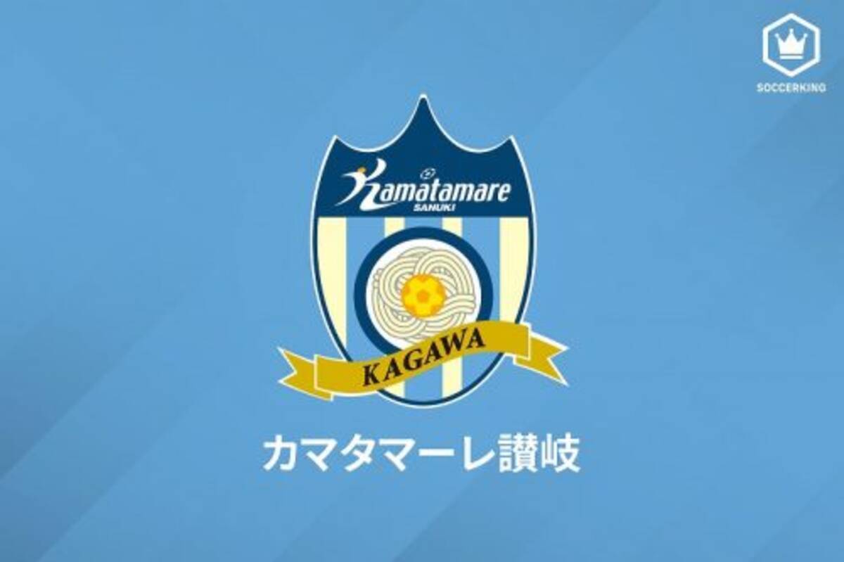 讃岐 Df荒堀謙次が現役引退を発表 野洲高校では乾貴士とともに全国制覇 年2月3日 エキサイトニュース