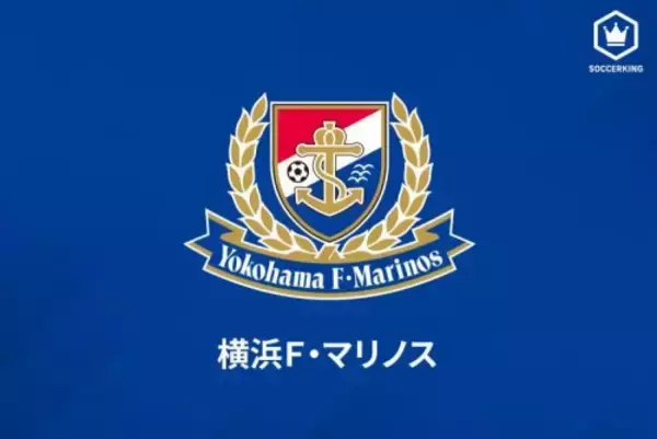 横浜FMがアビスパから實藤を完全移籍で獲得…昨季はJ2で32試合に出場