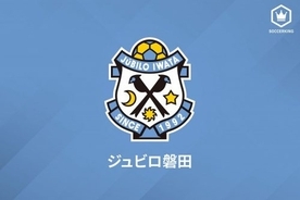 磐田がオンラインサポーターズミーティング開催へ 年4月22日 エキサイトニュース