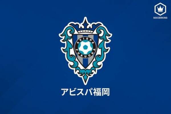 福岡が19日からトップチームの活動再開を発表 アカデミーやショップも順次再開 年5月15日 エキサイトニュース