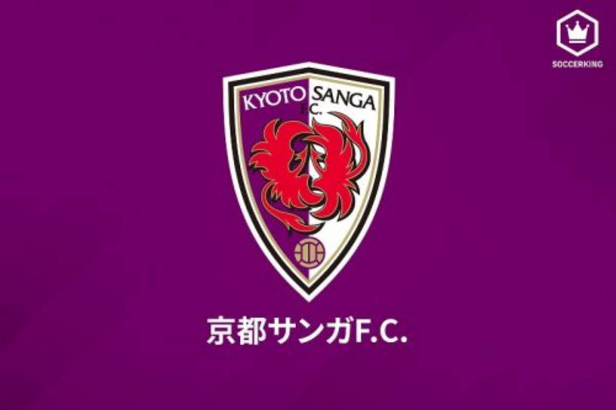 Jリーグが京都に100万円の罰金処分 サポーターが不適切な旗を使用 年6月8日 エキサイトニュース