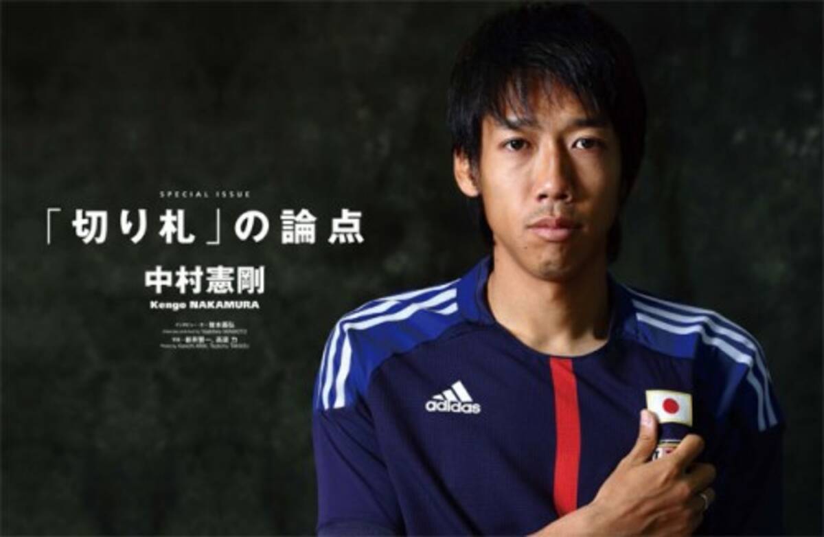 中村憲剛がそのスタイルのルーツを語る 中学１年生の時に一度サッカーを辞めた 13年5月11日 エキサイトニュース