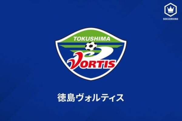 首位徳島が4連勝 2位福岡も白星 3位長崎はエジガル2戦連発など5得点大勝 J2第33節 年11月11日 エキサイトニュース