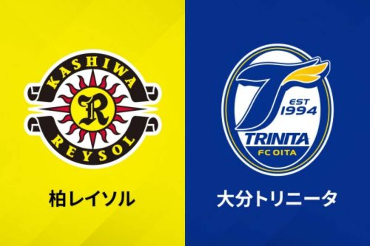 コロナ影響で延期のj1柏vs大分 代替日は12月9日に決定 19時キックオフ 年11月12日 エキサイトニュース