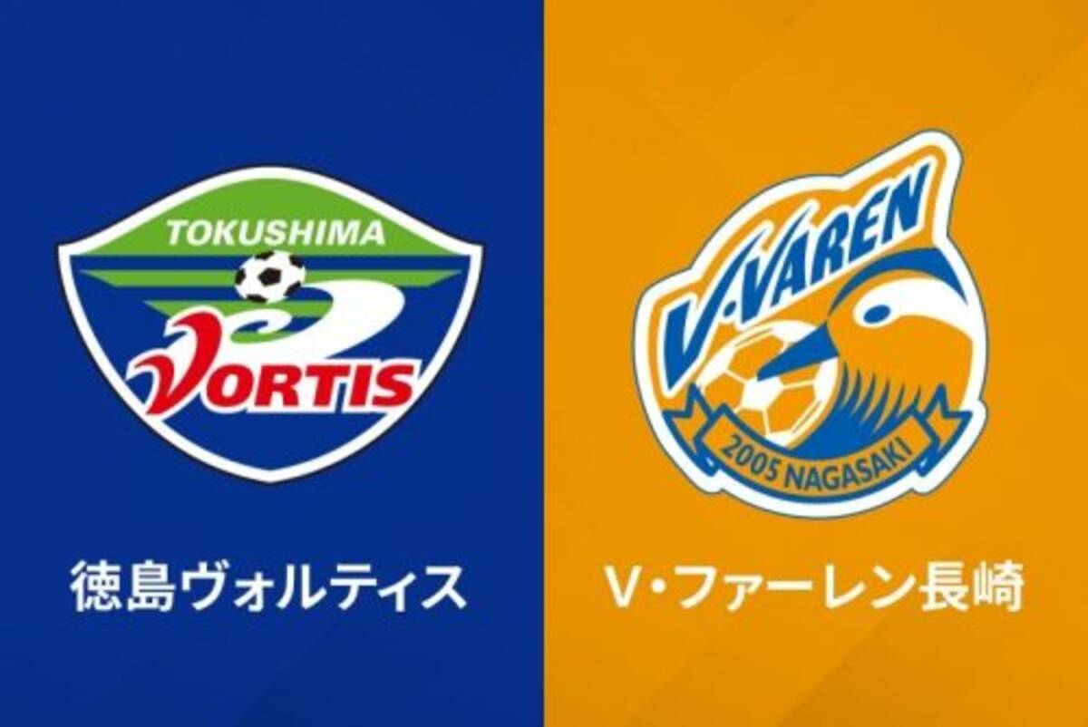 徳島 水戸に敗れj1昇格は持ち越しに 長崎は勝利で2位福岡を猛追 J2第39節 年12月6日 エキサイトニュース