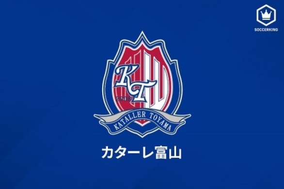 団結力と一体感強みの富山一 2年生中心の富山u 18に先制許すも執念のドロー 21年10月3日 エキサイトニュース
