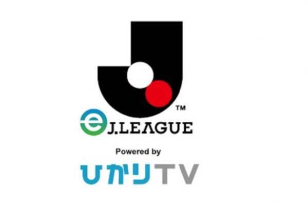 Ejリーグにnttぷららが特別協賛 Fifa21 グローバルシリーズ Ejリーグ Powered By ひかりtv 開催へ 年12月16日 エキサイトニュース