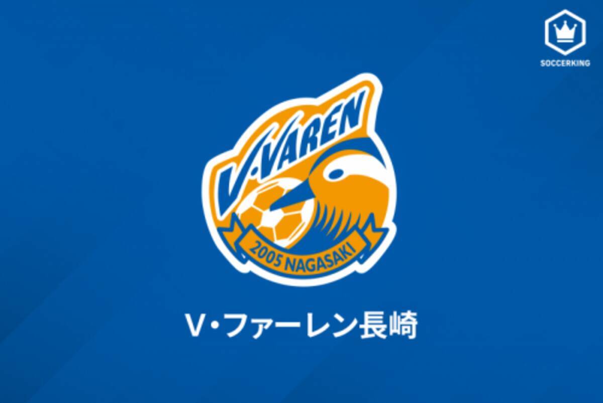 長崎 横浜fmから期限付き移籍で加入のfwエジガル ジュニオを完全移籍に 年12月29日 エキサイトニュース