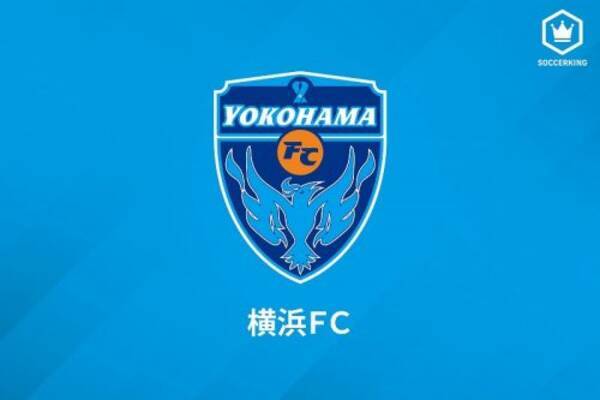 甲府df中塩大貴が横浜fcに完全移籍で加入 大卒1年目でリーグ戦22試合に出場 21年1月6日 エキサイトニュース