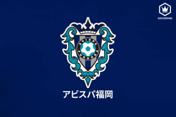 福岡 松本からmf杉本太郎を完全移籍で獲得 目標達成と勝利のために 21年1月8日 エキサイトニュース