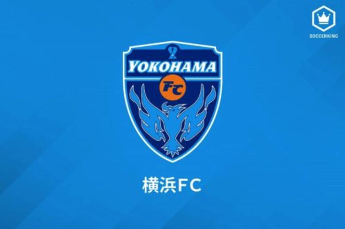 中村俊輔が 10番 に変更 横浜fcが21シーズンに挑む新体制を発表 21年1月17日 エキサイトニュース