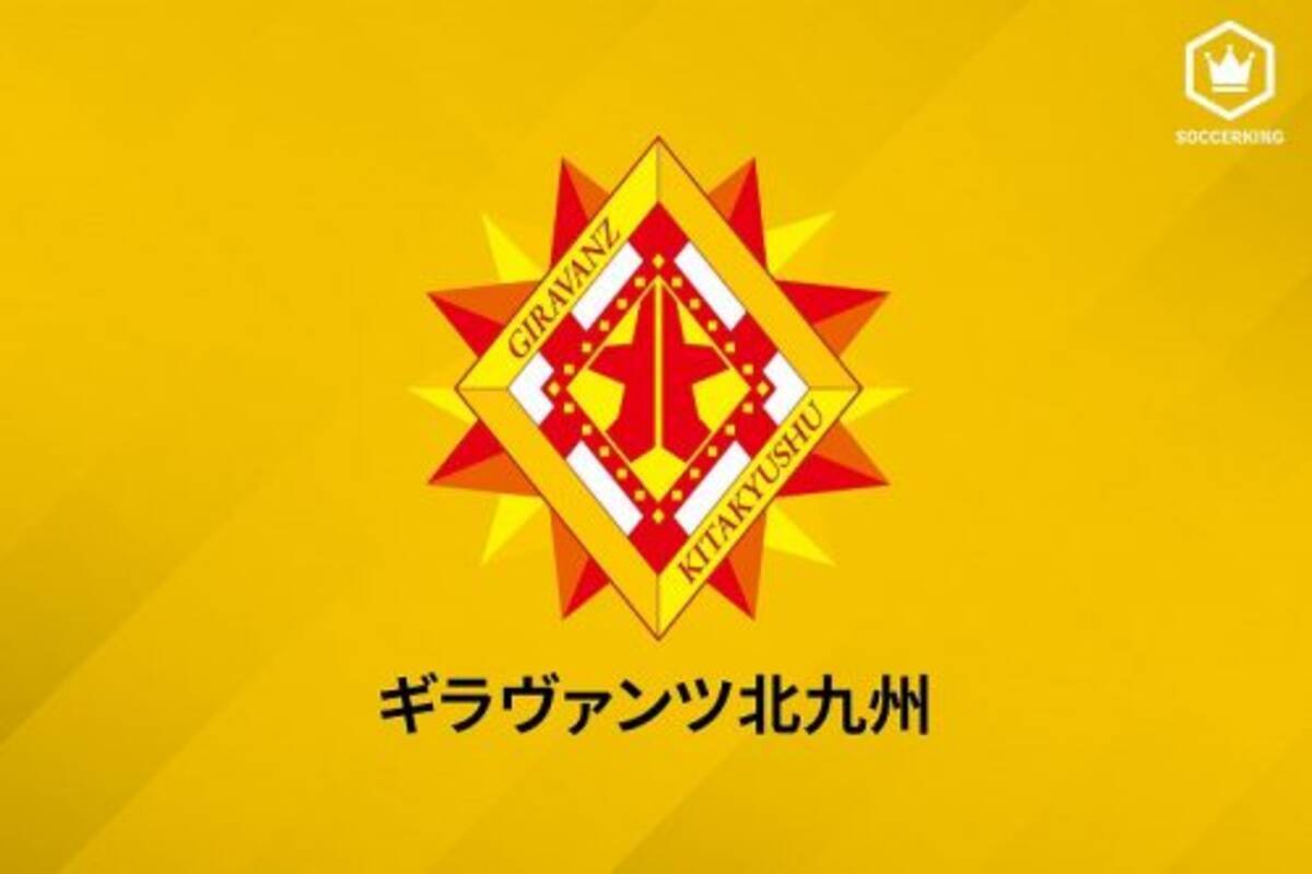 Jリーグが北九州に対する懲罰を発表 誤った入場者数算入でけん責と罰金0万円 21年2月12日 エキサイトニュース